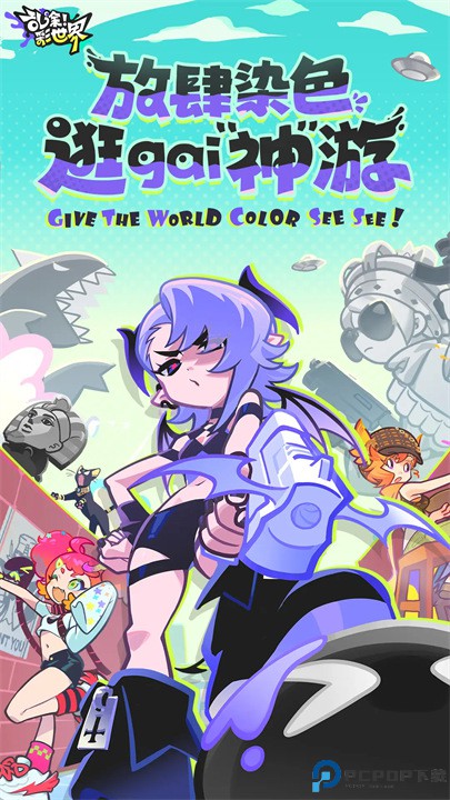 乱涂彩世界测试版免费下载