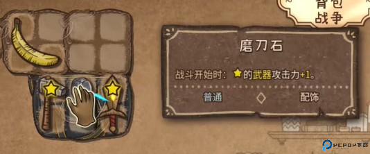 背包乱斗中文版