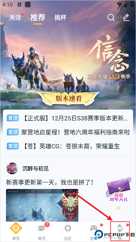 王者营地手机版