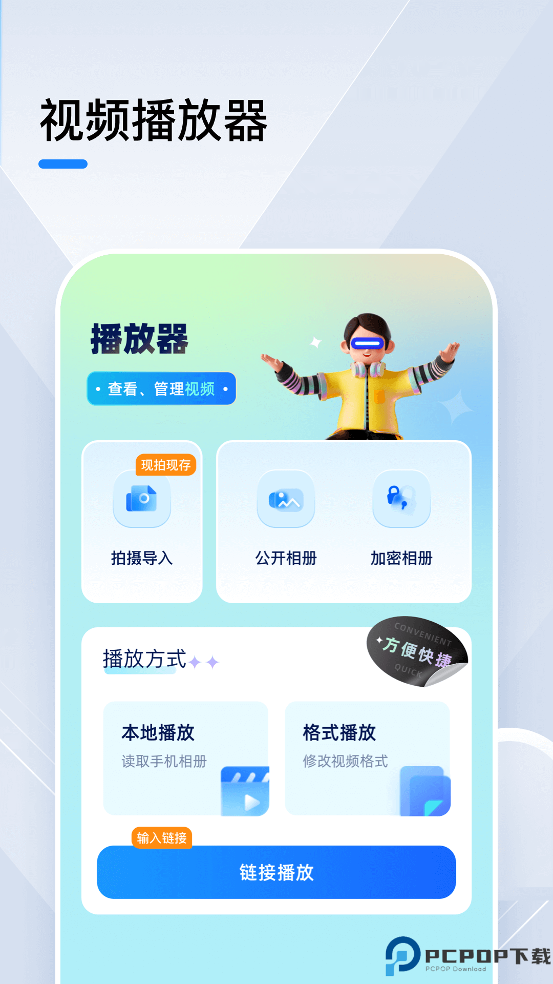 小猪视频最新版