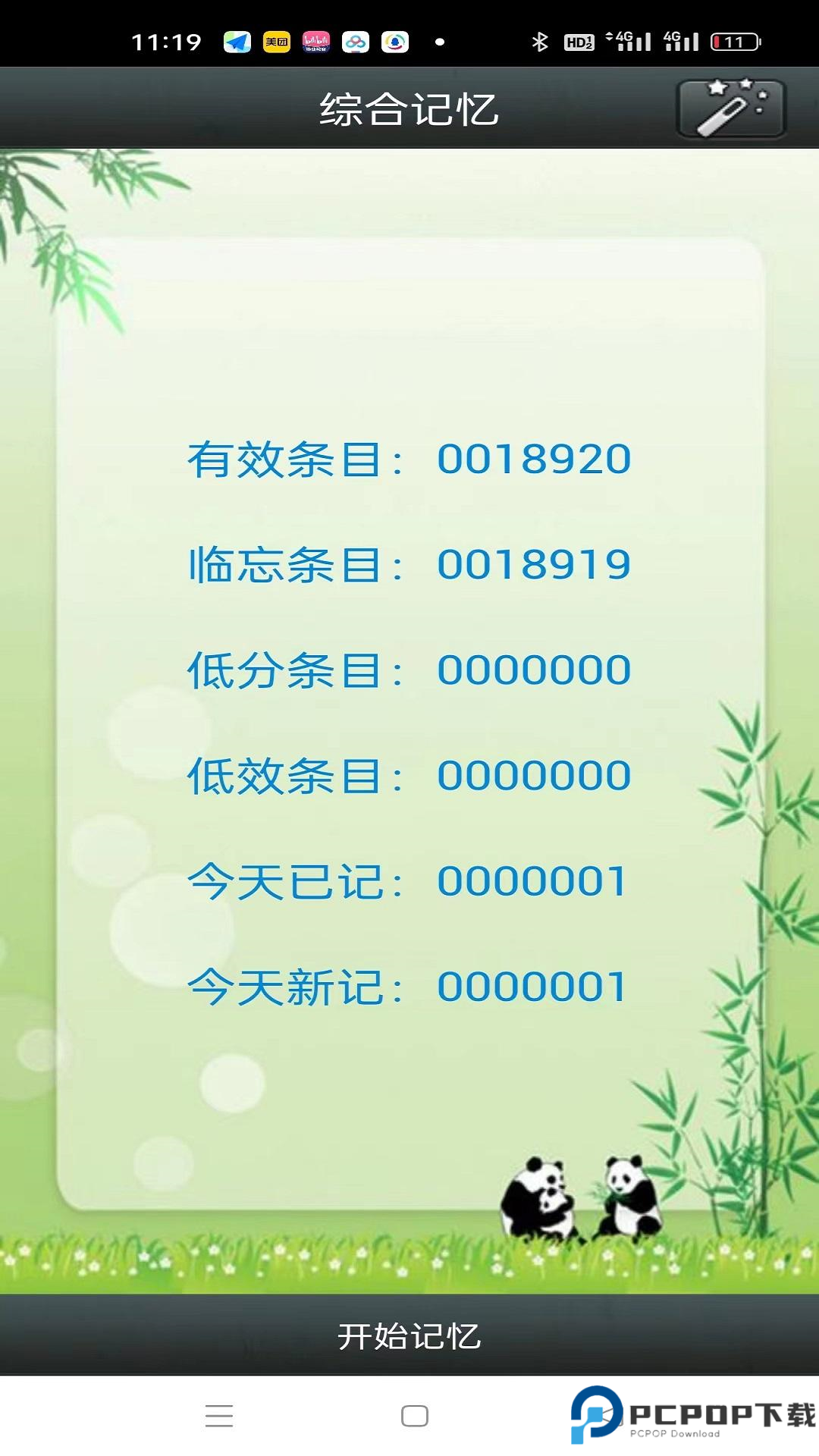 时光英语