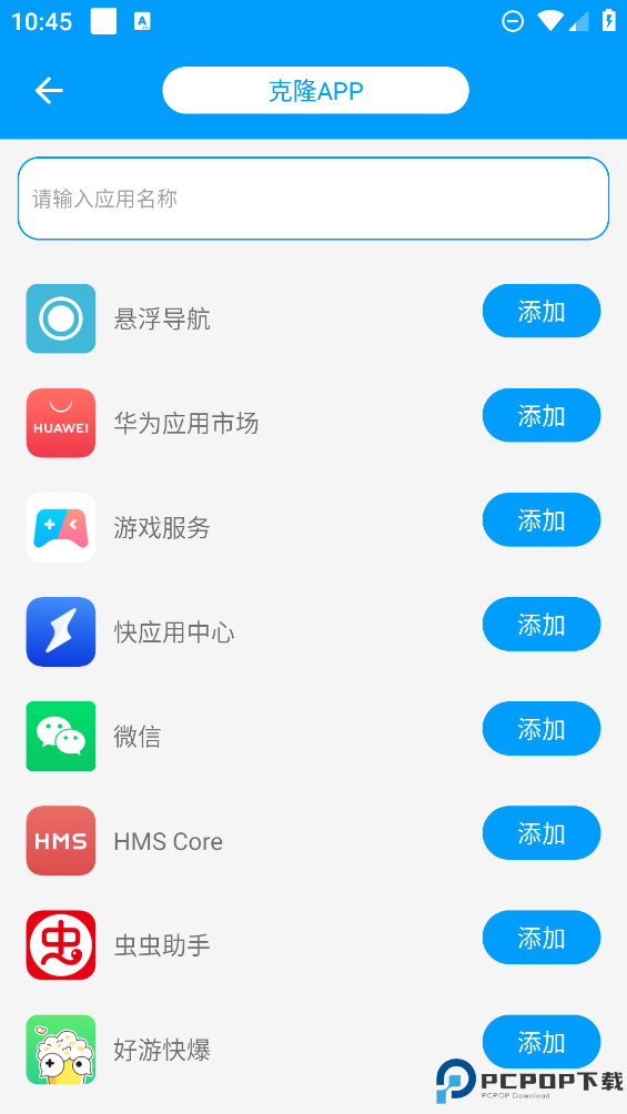 无忧分身免费版
