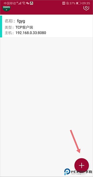 网络调试助手免费版