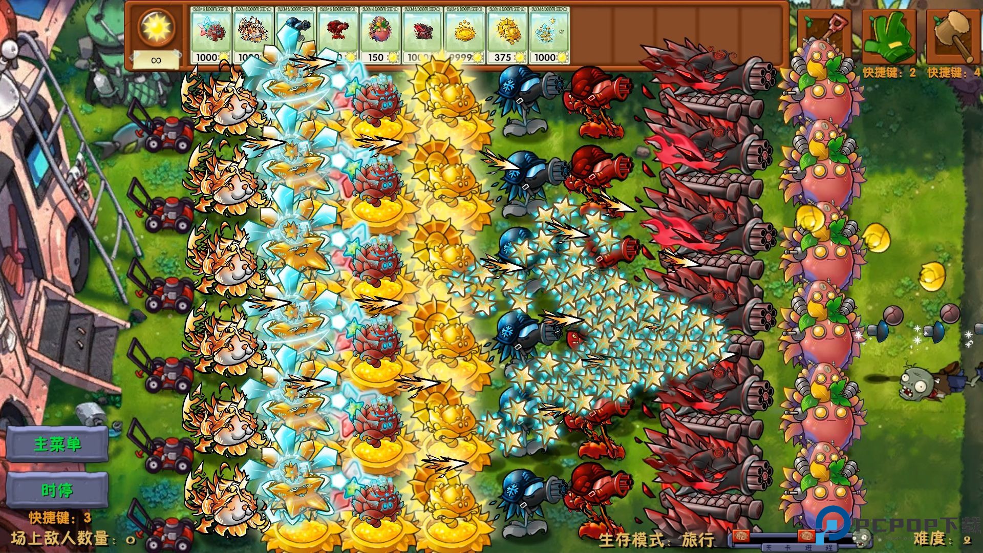 植物大战僵尸融合二创版免费下载