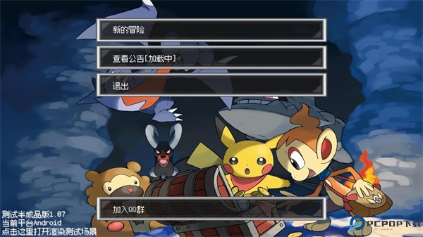 宝可梦银色之羽