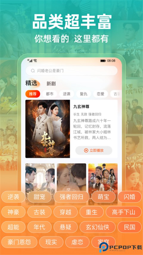 繁花剧场短剧最新版