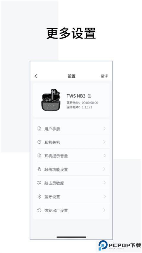 Edifier Connect最新版