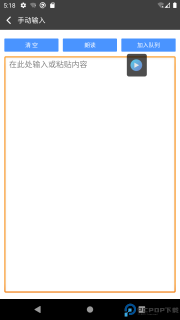 文字朗读神器免费版最新版
