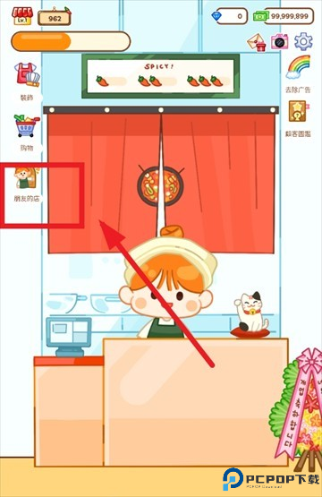 麻辣烫大师免广告