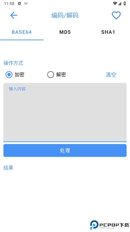 水墨工具箱手机版