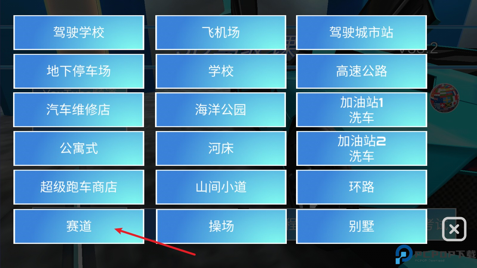 3d开车驾驶模拟