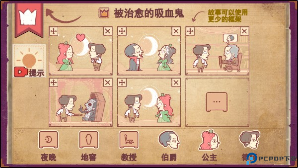 storyteller公爵夫人命人逮捕管家通关方法截图5