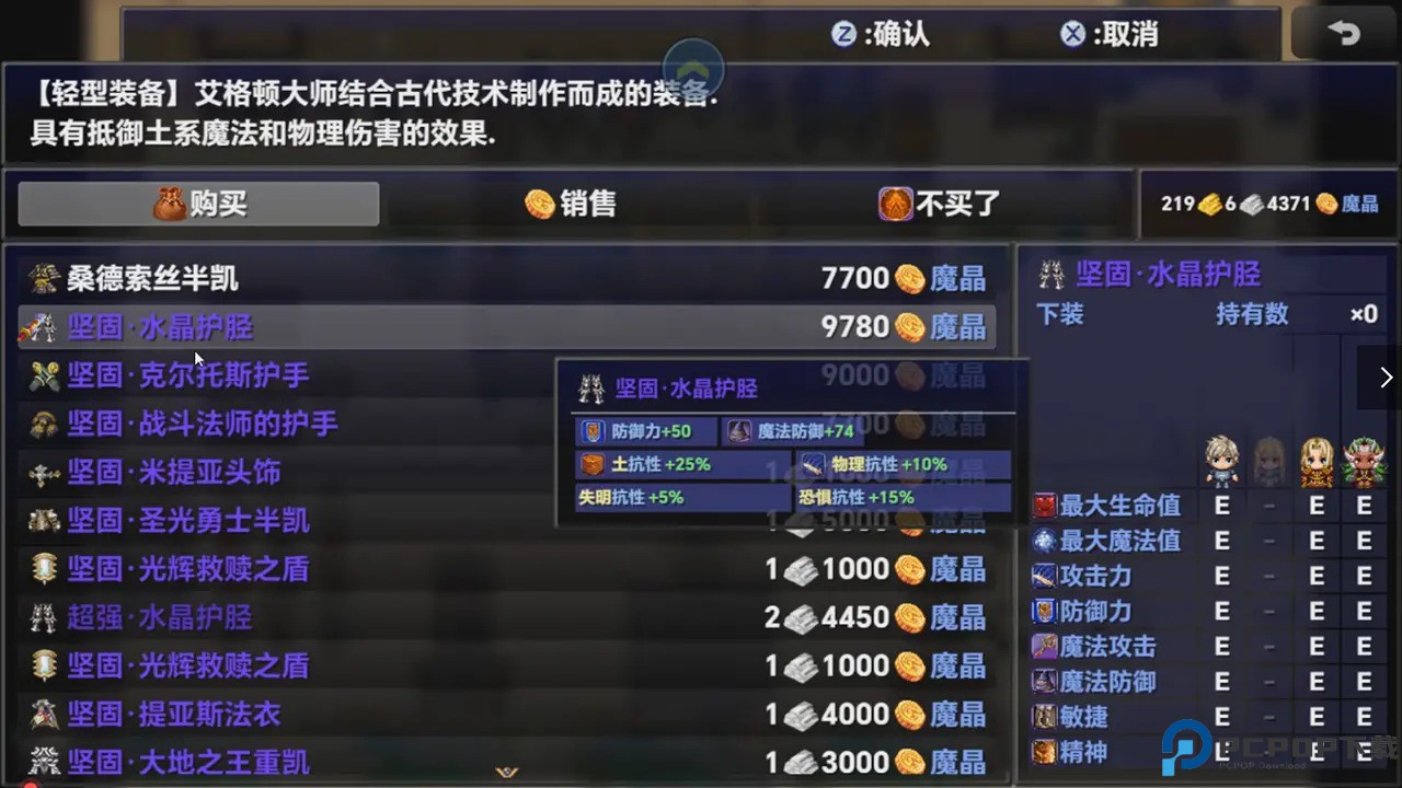 时空传说2黑暗之路安卓版免费下载