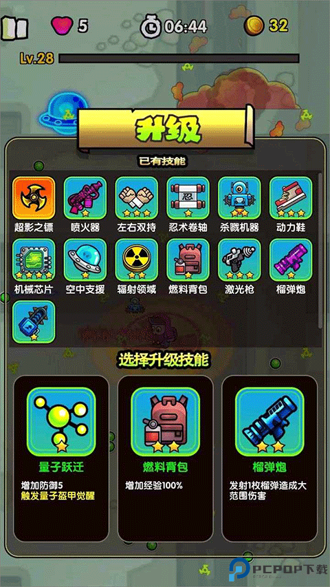 最后的避难所中文版免费下载