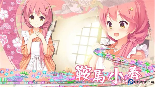 千恋万花汉化版