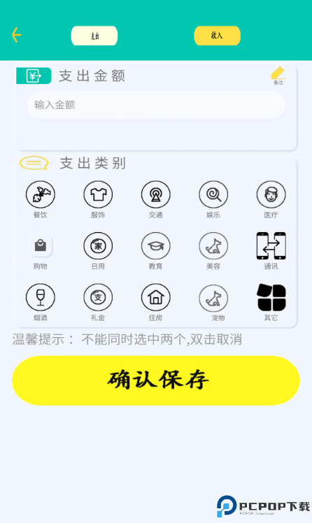 日常智能计算器