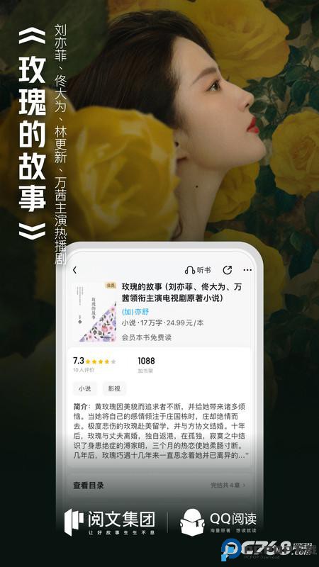 QQ阅读免费版