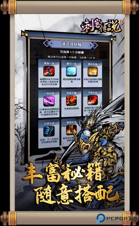 刺客传说安卓版免费下载