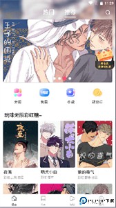 蛙漫漫画最新版