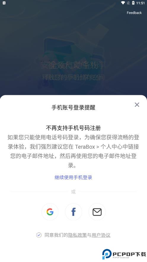 百度网盘海外版