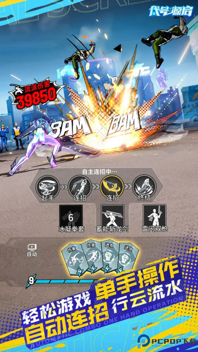 代号源启测试版免费下载