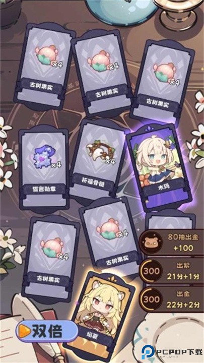 二次元抽卡爽模拟器免费下载