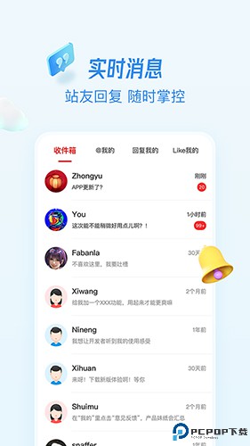 水木社区最新版