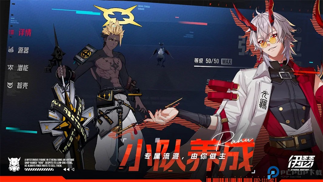 伊瑟重启日免费下载