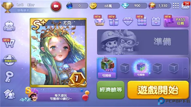 天天富翁中文版免费下载