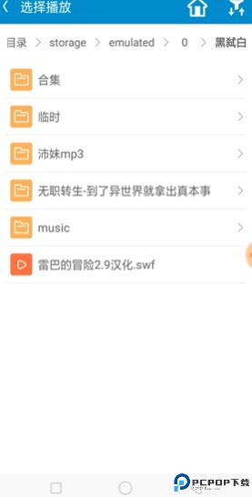 雷巴的冒险3.0手机版