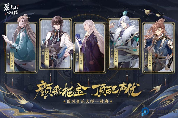 花亦山心之月小米免费下载