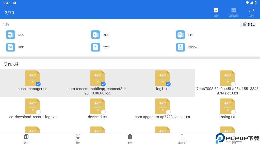 es文件浏览器官方最新版