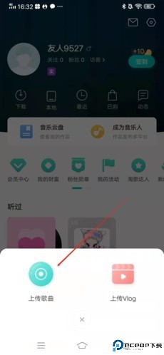 5sing原创音乐怎么上传作品2