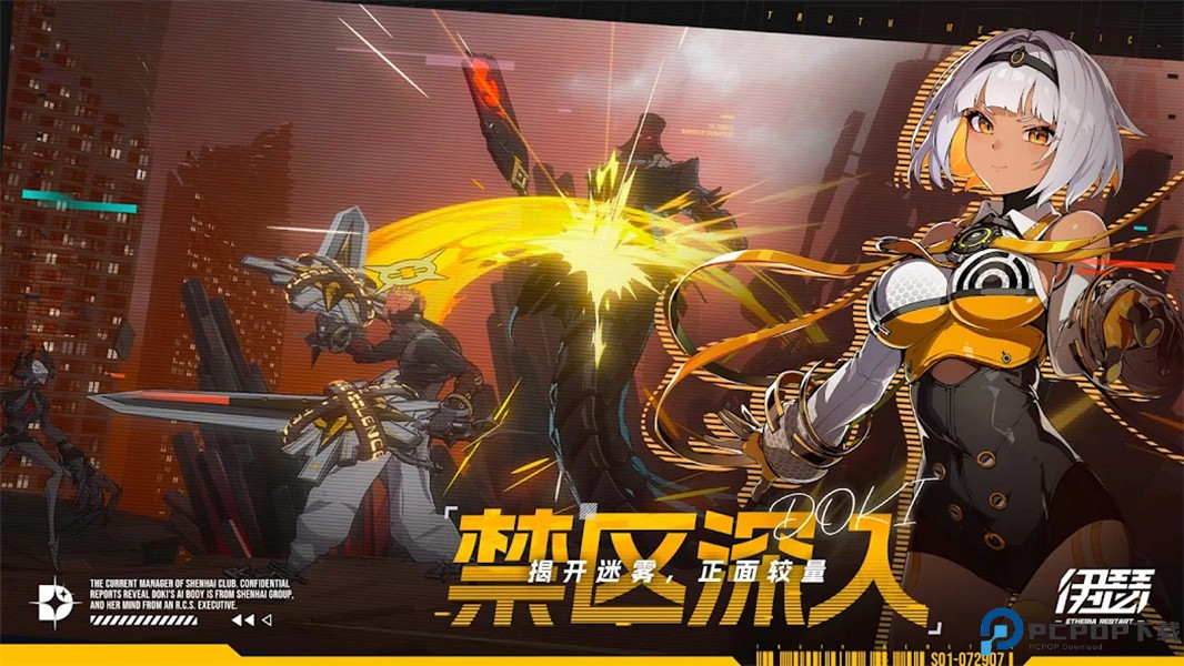 伊瑟重启日免费下载