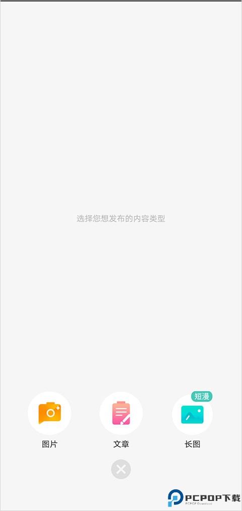 画涯漫画最新版