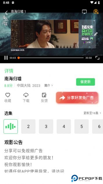 八度影视最新版