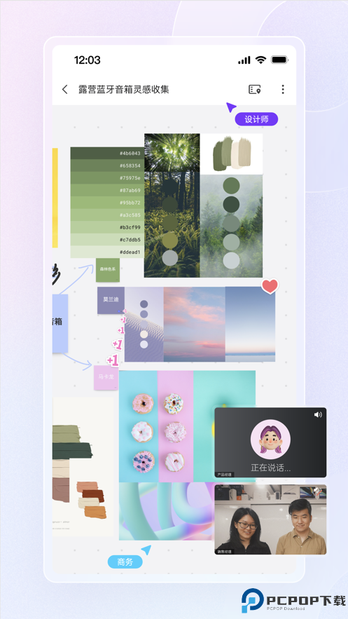 博思白板免费下载