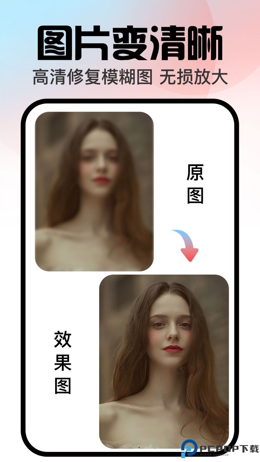 口袋神笔免费下载