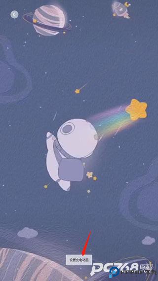 tasker充电提示音