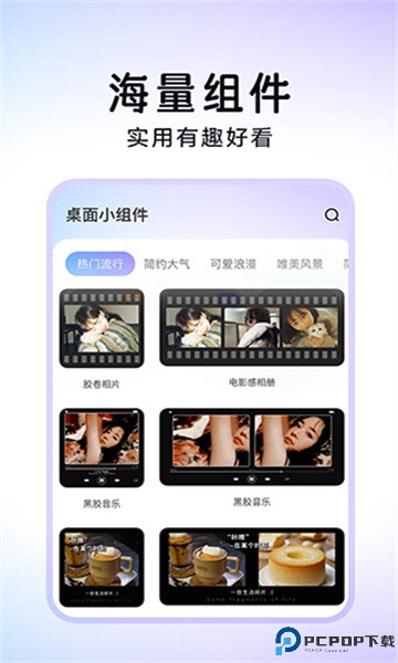 便捷换图标手机版