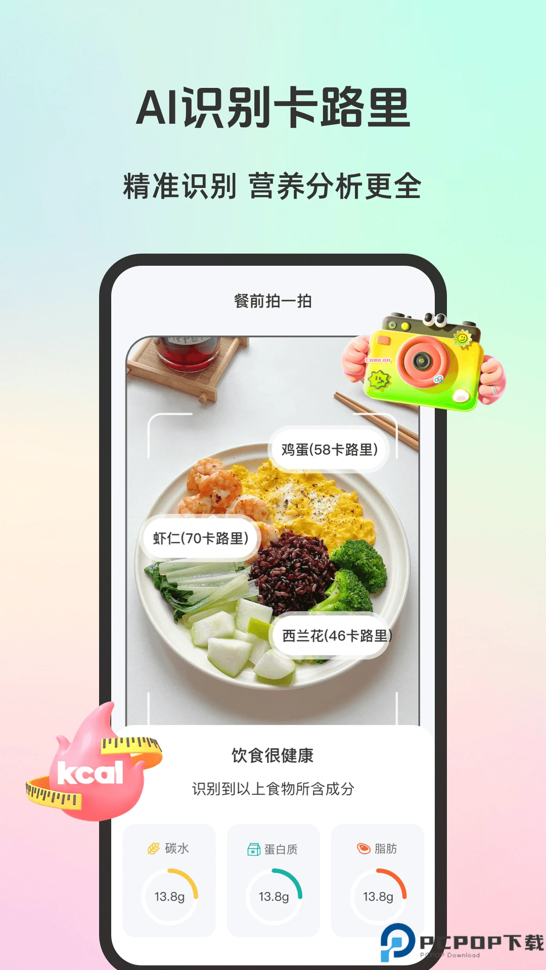 轻食运动手机版