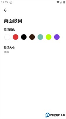 云母音乐app桌面歌词显示方法