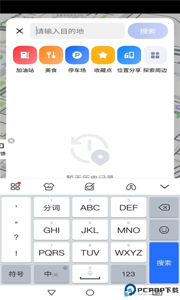 腾讯智驾地图最新版