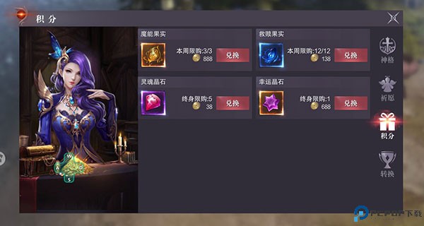 真红之刃游戏截图11