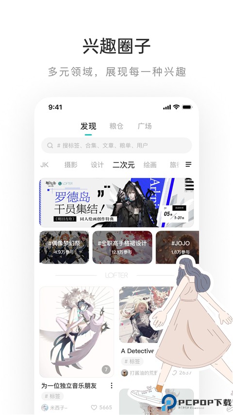 老福特lofter小说最新版