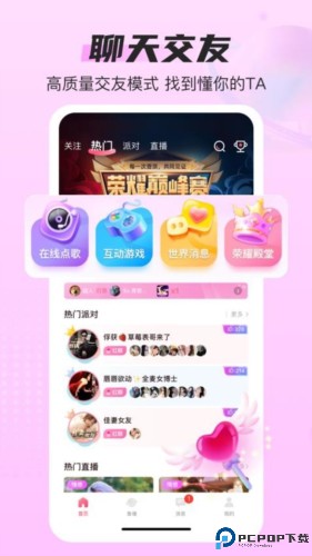 蓝鱼语音最新版