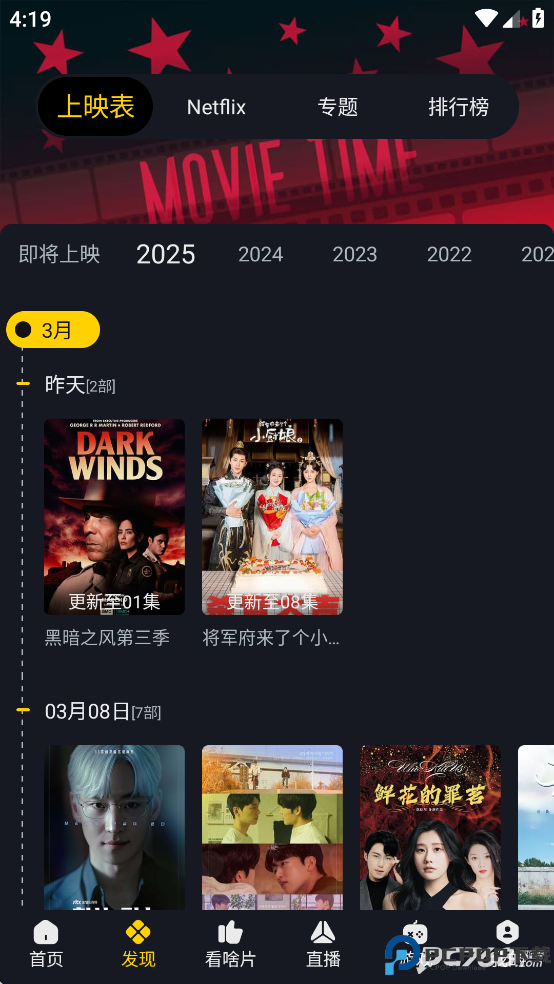 可可影视在线追剧