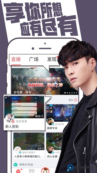 触手直播最新版