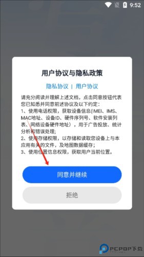 智能点读输入法app2