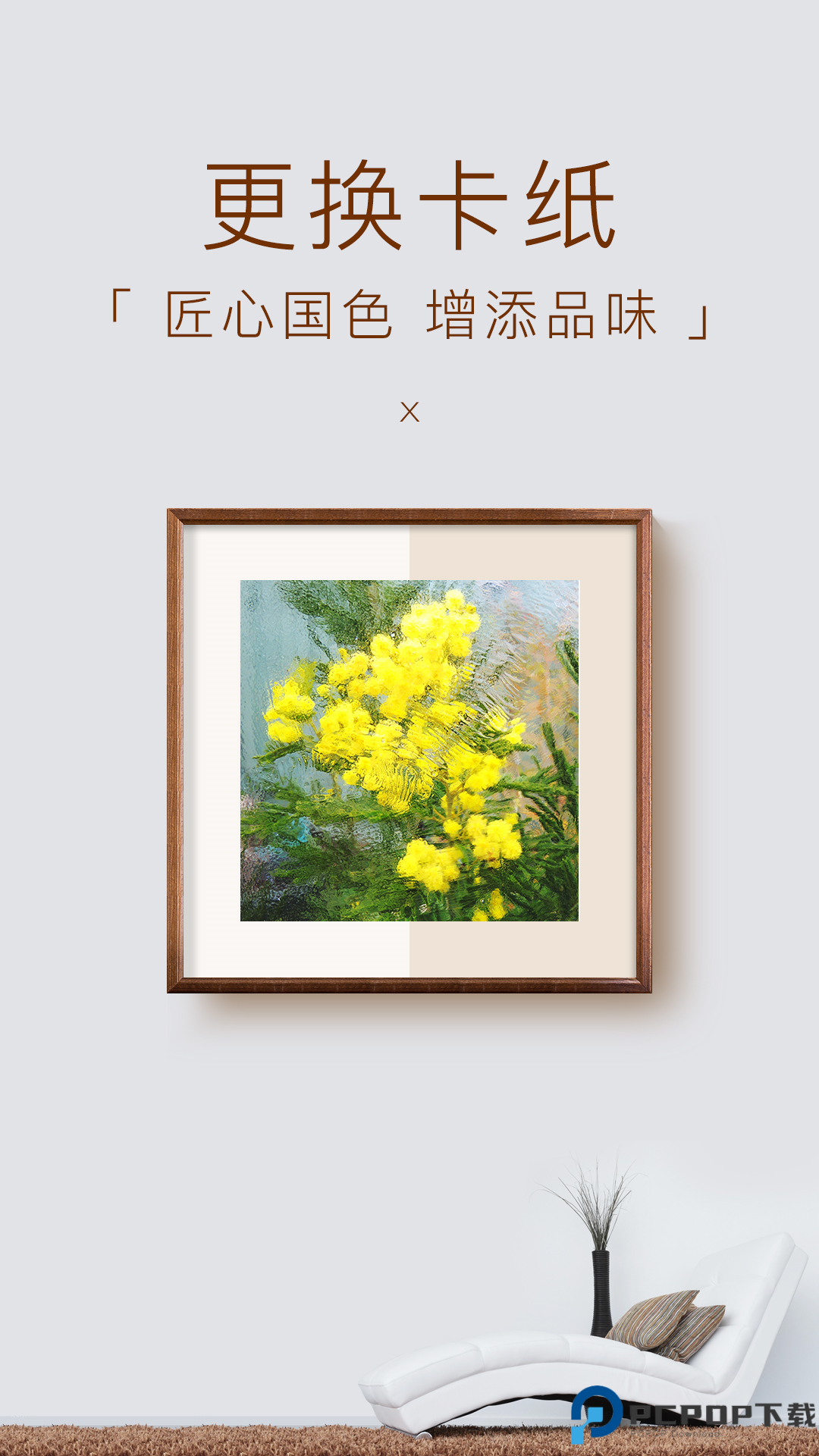 妙在装裱最新版